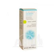 Оксикодерм аэрозоль 32.25гр Folfa