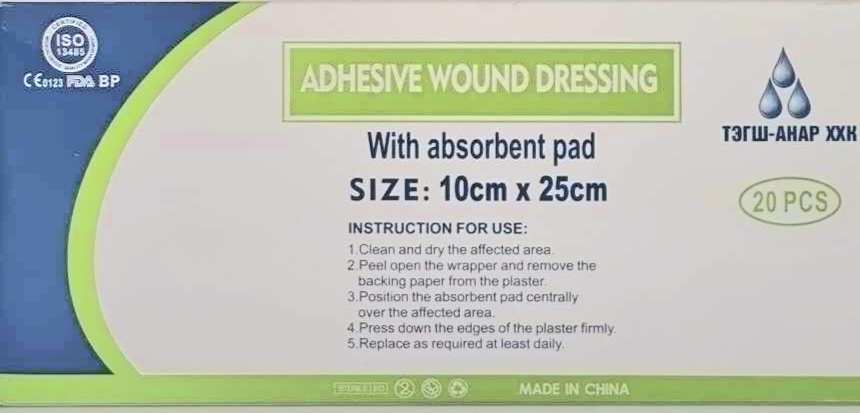 Мэс заслын наалт 10х25см Тэгш-анар