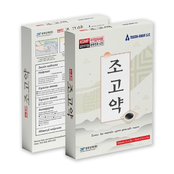 Хатигны наалт №3 Тэгш-Анар