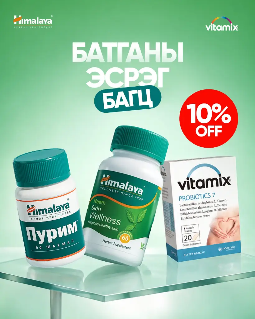 Батганы эсрэг багц