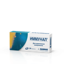Иммунал 80мг шах №20 Лек