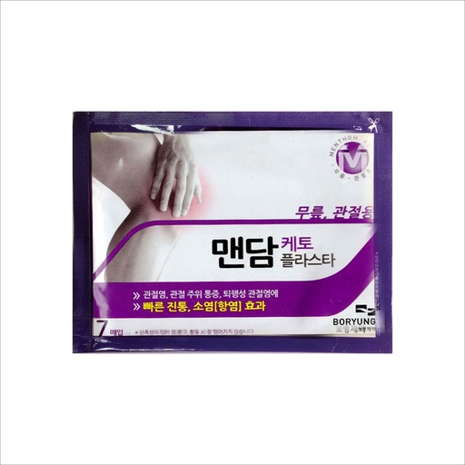 [200930] Наалт Үе мөчний өвдөлт намдаах №7