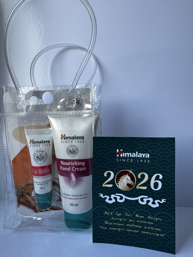 [201967] Цагаан сарын багц 2